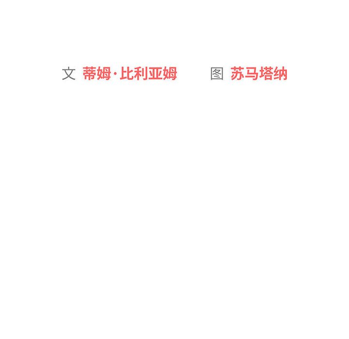 [韩国漫画] 分组换换爱 剧情,女学生,巨乳大奶#[171P]-24