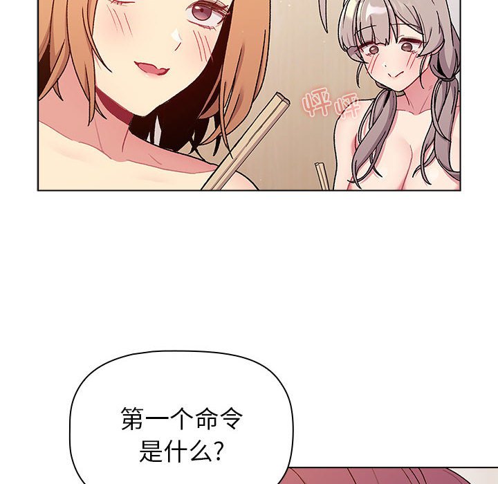 [韩国漫画] 分组换换爱 剧情,女学生,巨乳大奶#[171P]-26