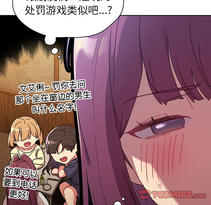 [韩国漫画] 分组换换爱 剧情,女学生,巨乳大奶#[171P]-33