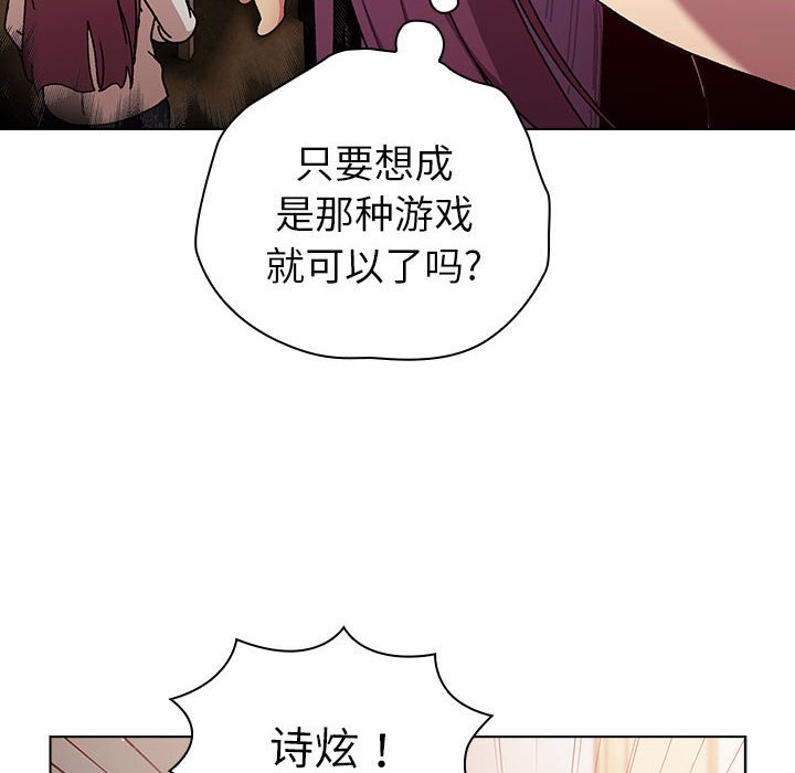 [韩国漫画] 分组换换爱 剧情,女学生,巨乳大奶#[171P]-34