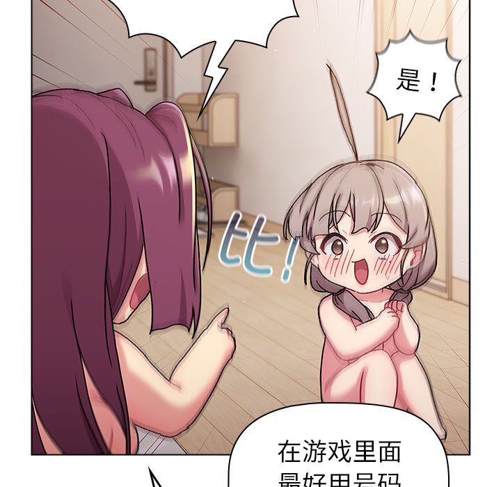 [韩国漫画] 分组换换爱 剧情,女学生,巨乳大奶#[171P]-35