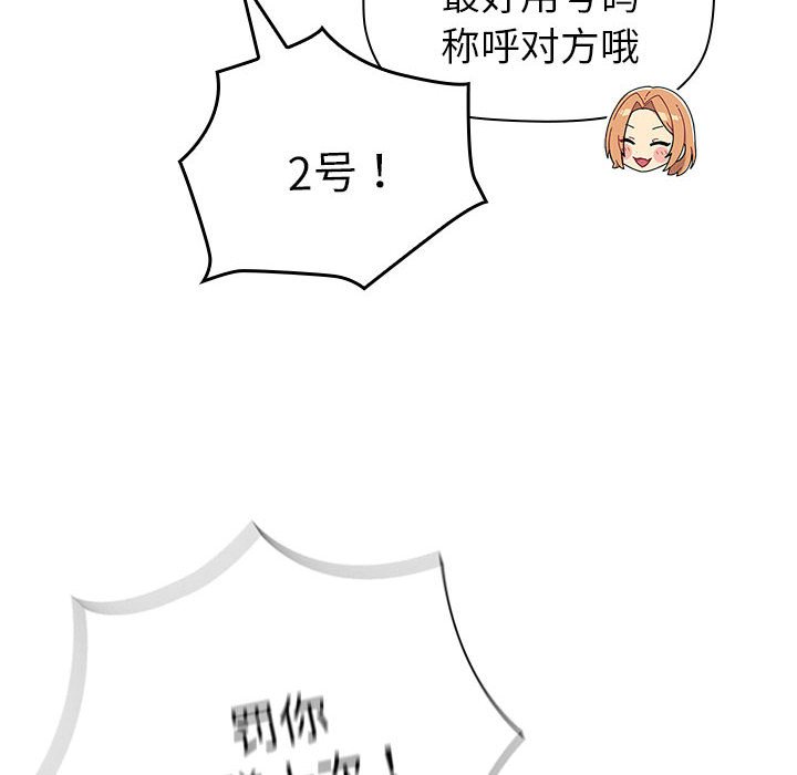 [韩国漫画] 分组换换爱 剧情,女学生,巨乳大奶#[171P]-36