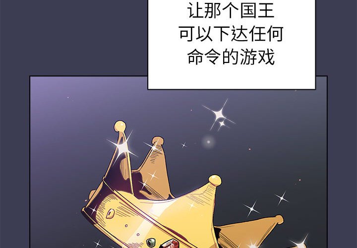 [韩国漫画] 分组换换爱 剧情,女学生,巨乳大奶#[171P]-4