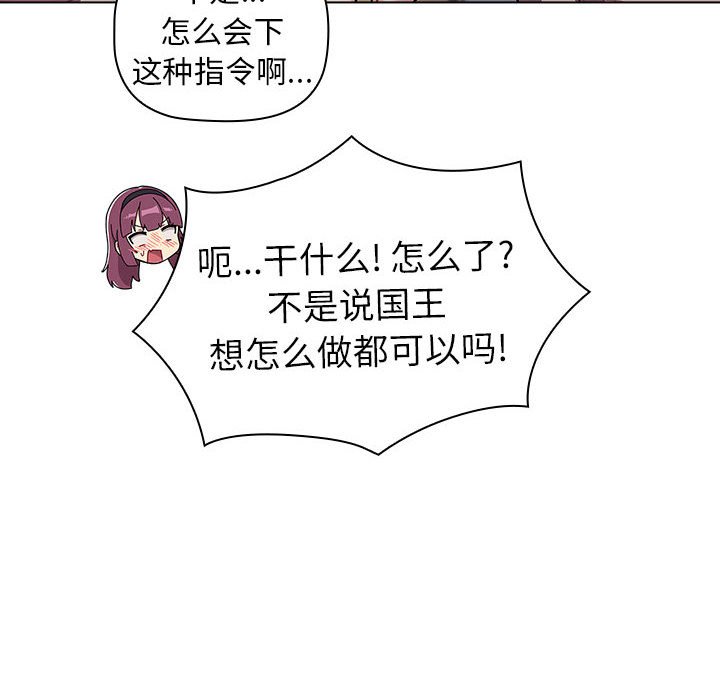 [韩国漫画] 分组换换爱 剧情,女学生,巨乳大奶#[171P]-40