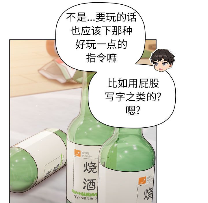 [韩国漫画] 分组换换爱 剧情,女学生,巨乳大奶#[171P]-41