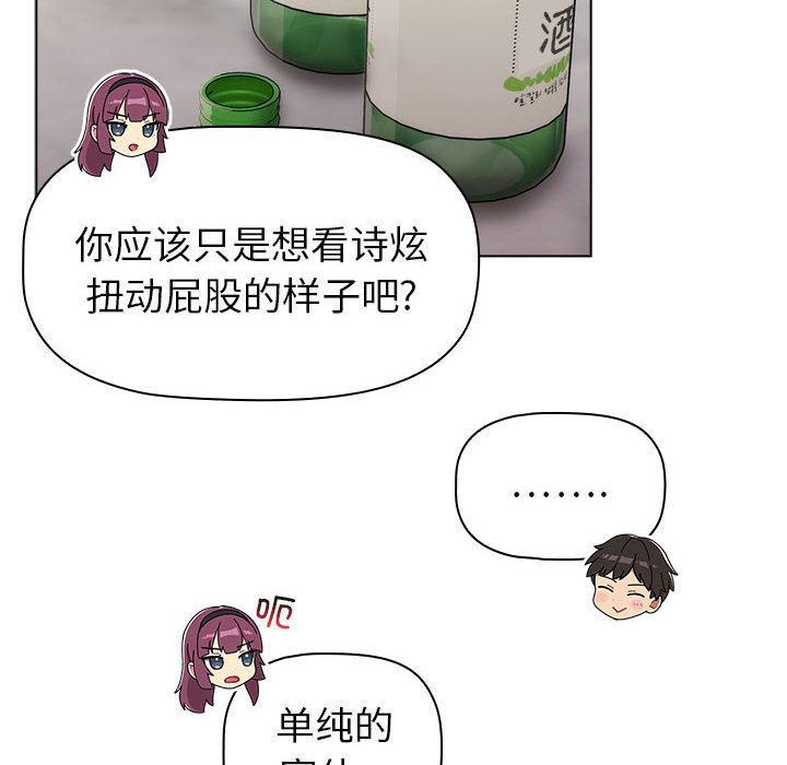 [韩国漫画] 分组换换爱 剧情,女学生,巨乳大奶#[171P]-42