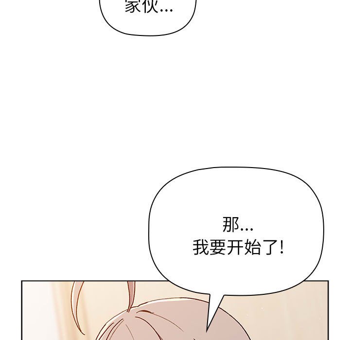 [韩国漫画] 分组换换爱 剧情,女学生,巨乳大奶#[171P]-43