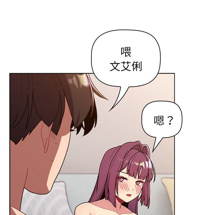 [韩国漫画] 分组换换爱 剧情,女学生,巨乳大奶#[171P]-56