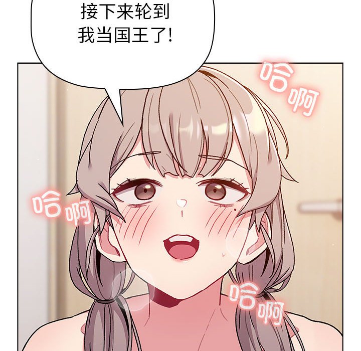 [韩国漫画] 分组换换爱 剧情,女学生,巨乳大奶#[171P]-62