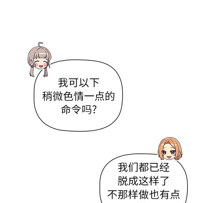 [韩国漫画] 分组换换爱 剧情,女学生,巨乳大奶#[171P]-64