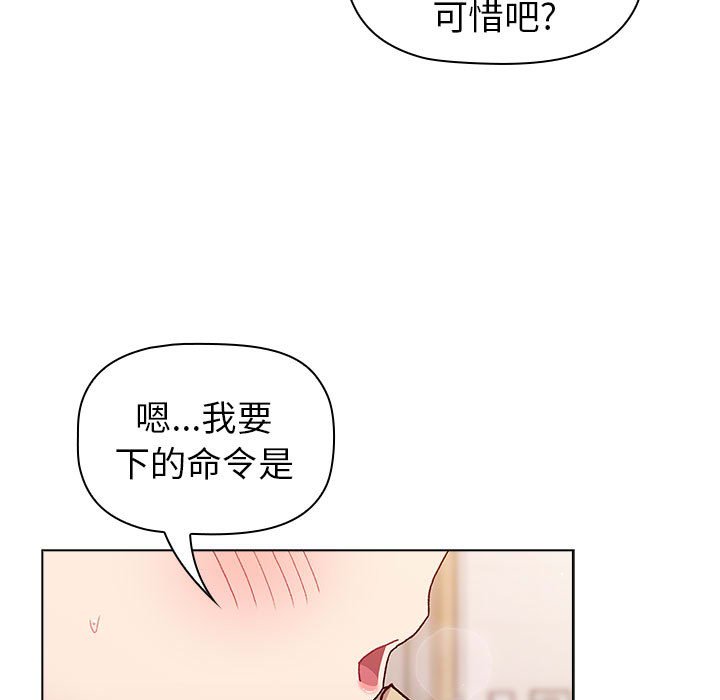 [韩国漫画] 分组换换爱 剧情,女学生,巨乳大奶#[171P]-65
