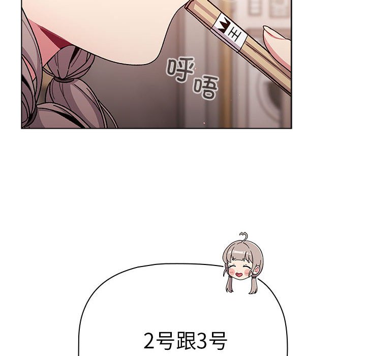 [韩国漫画] 分组换换爱 剧情,女学生,巨乳大奶#[171P]-66