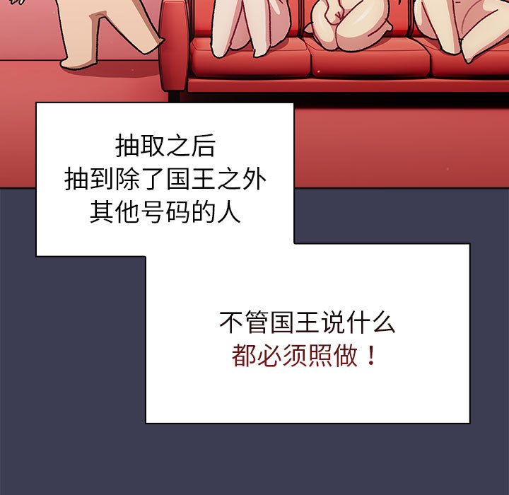 [韩国漫画] 分组换换爱 剧情,女学生,巨乳大奶#[171P]-7