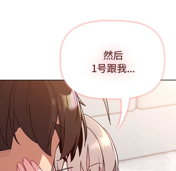 [韩国漫画] 分组换换爱 剧情,女学生,巨乳大奶#[171P]-70