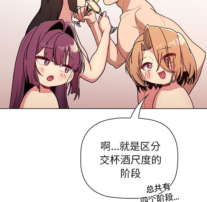 [韩国漫画] 分组换换爱 剧情,女学生,巨乳大奶#[171P]-74