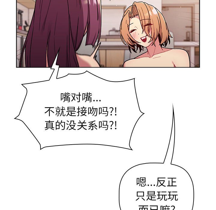 [韩国漫画] 分组换换爱 剧情,女学生,巨乳大奶#[171P]-76