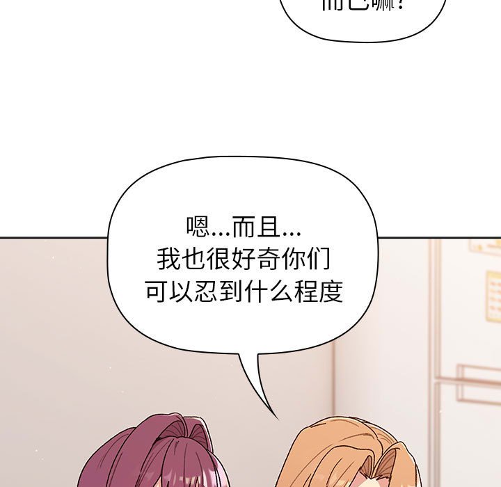 [韩国漫画] 分组换换爱 剧情,女学生,巨乳大奶#[171P]-77