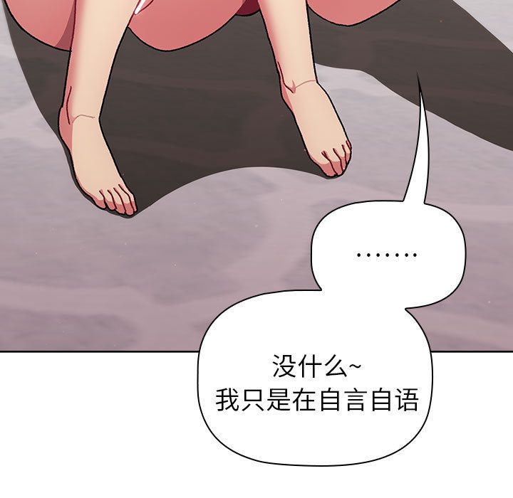 [韩国漫画] 分组换换爱 剧情,女学生,巨乳大奶#[171P]-79