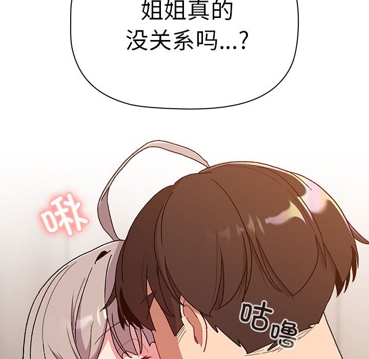 [韩国漫画] 分组换换爱 剧情,女学生,巨乳大奶#[171P]-84