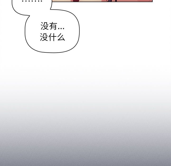 [韩国漫画] 分组换换爱 剧情,女学生,巨乳大奶#[171P]-88
