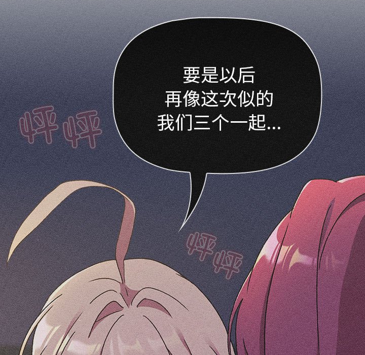 [韩国漫画] 分组换换爱 剧情,女学生,巨乳大奶#[171P]-89