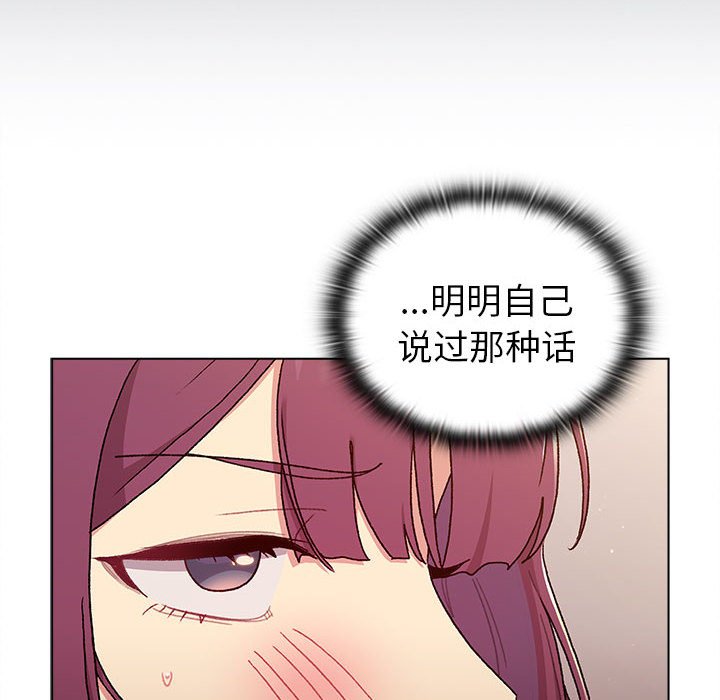 [韩国漫画] 分组换换爱 剧情,女学生,巨乳大奶#[171P]-92
