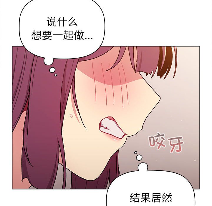 [韩国漫画] 分组换换爱 剧情,女学生,巨乳大奶#[171P]-96