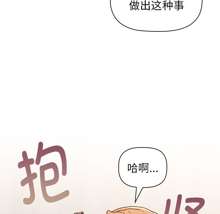 [韩国漫画] 分组换换爱 剧情,女学生,巨乳大奶#[171P]-97