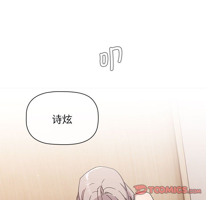 [韩国漫画] 分组换换爱 剧情,女学生,巨乳大奶#[221P]-132