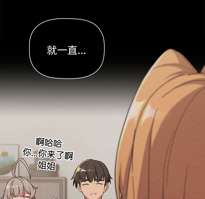 [韩国漫画] 分组换换爱 剧情,女学生,巨乳大奶#[221P]-146