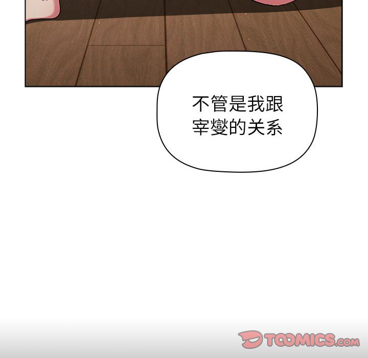 [韩国漫画] 分组换换爱 剧情,女学生,巨乳大奶#[221P]-156