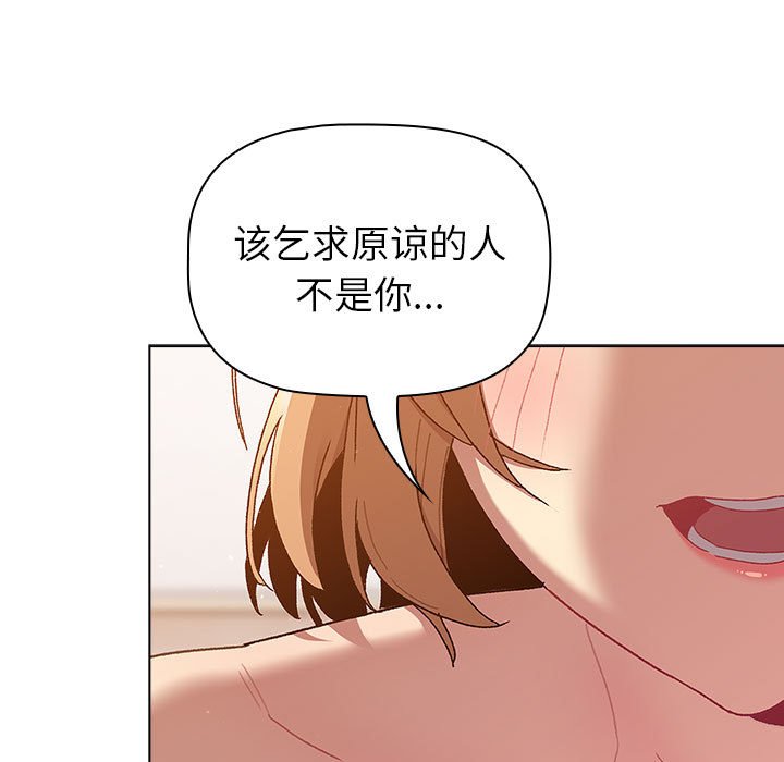 [韩国漫画] 分组换换爱 剧情,女学生,巨乳大奶#[221P]-169