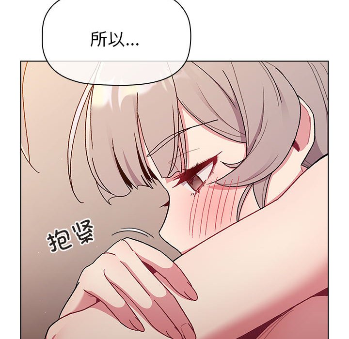 [韩国漫画] 分组换换爱 剧情,女学生,巨乳大奶#[221P]-184