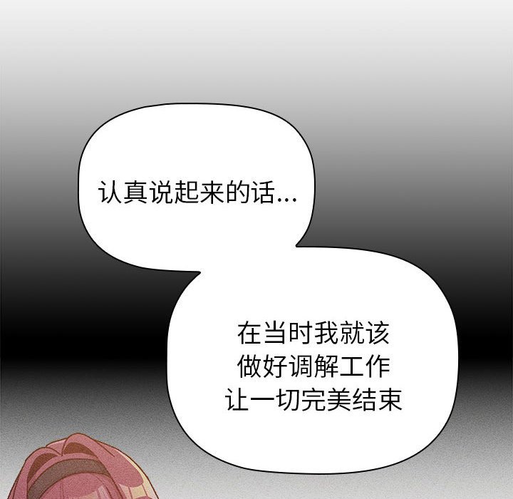[韩国漫画] 分组换换爱 剧情,女学生,巨乳大奶#[221P]-190