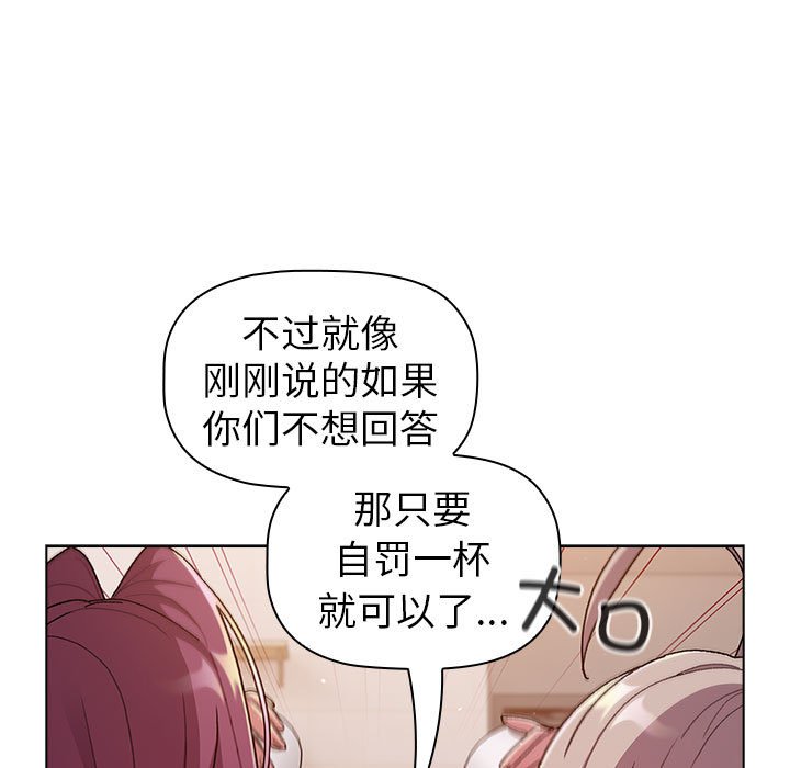 [韩国漫画] 分组换换爱 剧情,女学生,巨乳大奶#[221P]-39