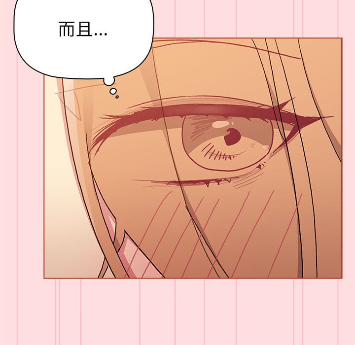 [韩国漫画] 分组换换爱 剧情,女学生,巨乳大奶#[173P]-101