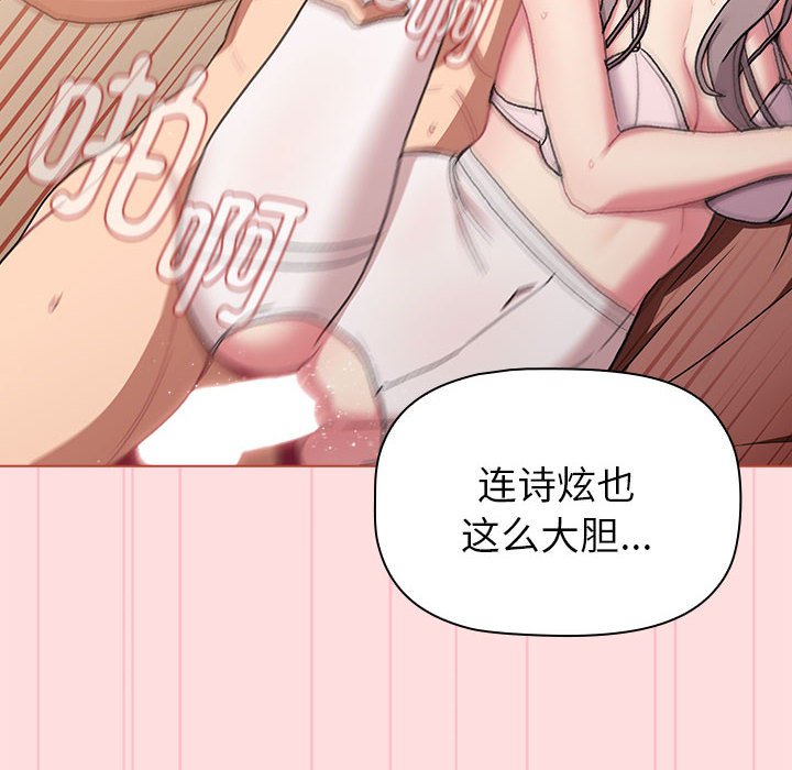 [韩国漫画] 分组换换爱 剧情,女学生,巨乳大奶#[173P]-103