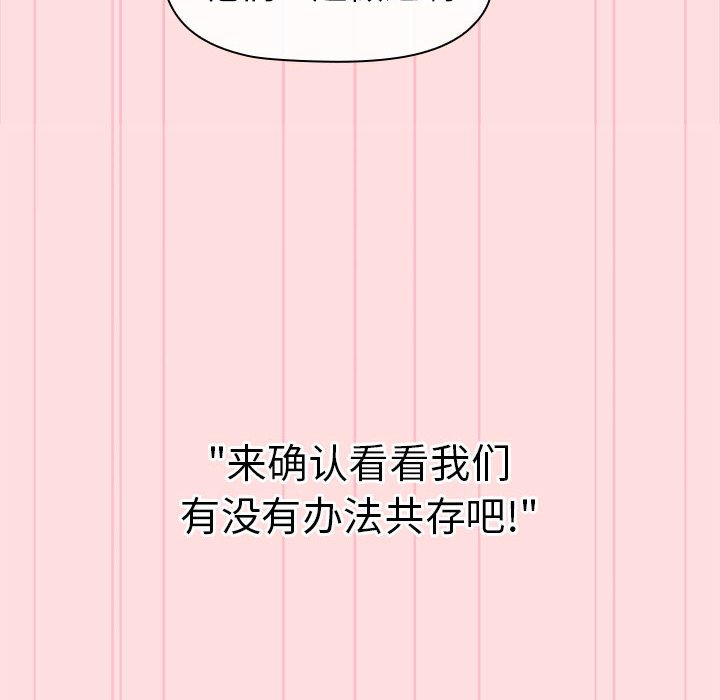[韩国漫画] 分组换换爱 剧情,女学生,巨乳大奶#[173P]-105