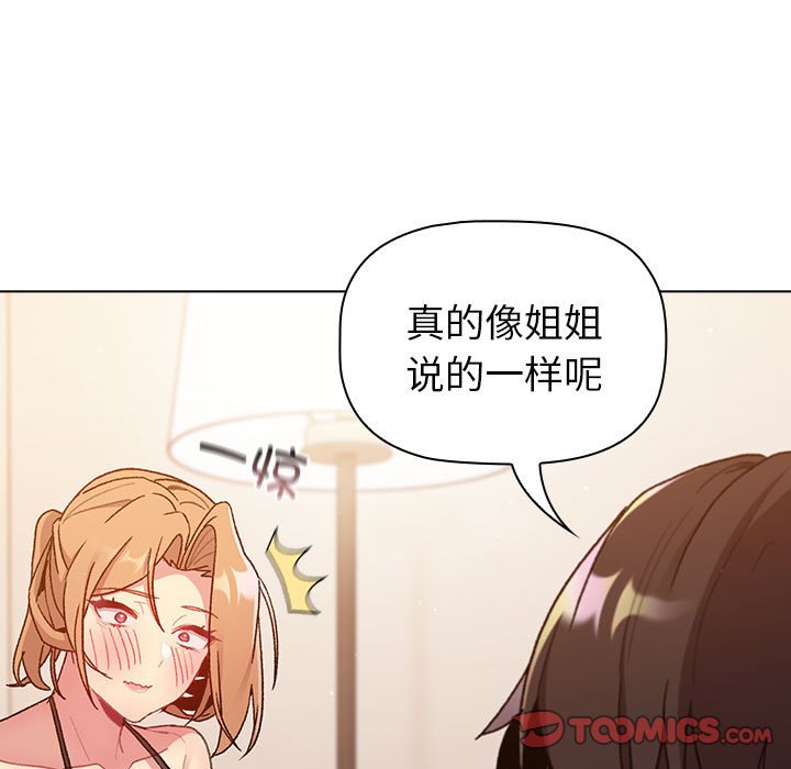 [韩国漫画] 分组换换爱 剧情,女学生,巨乳大奶#[173P]-142