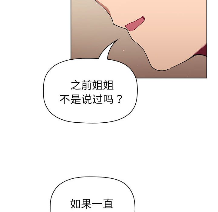 [韩国漫画] 分组换换爱 剧情,女学生,巨乳大奶#[173P]-145