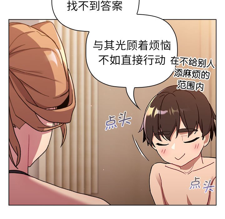 [韩国漫画] 分组换换爱 剧情,女学生,巨乳大奶#[173P]-146
