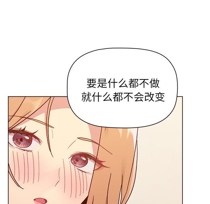 [韩国漫画] 分组换换爱 剧情,女学生,巨乳大奶#[173P]-147
