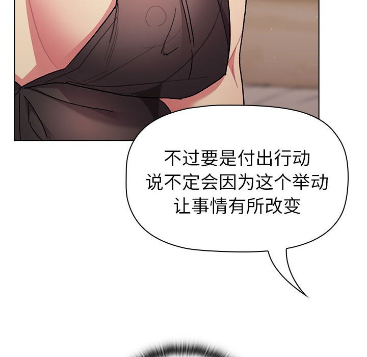 [韩国漫画] 分组换换爱 剧情,女学生,巨乳大奶#[173P]-149