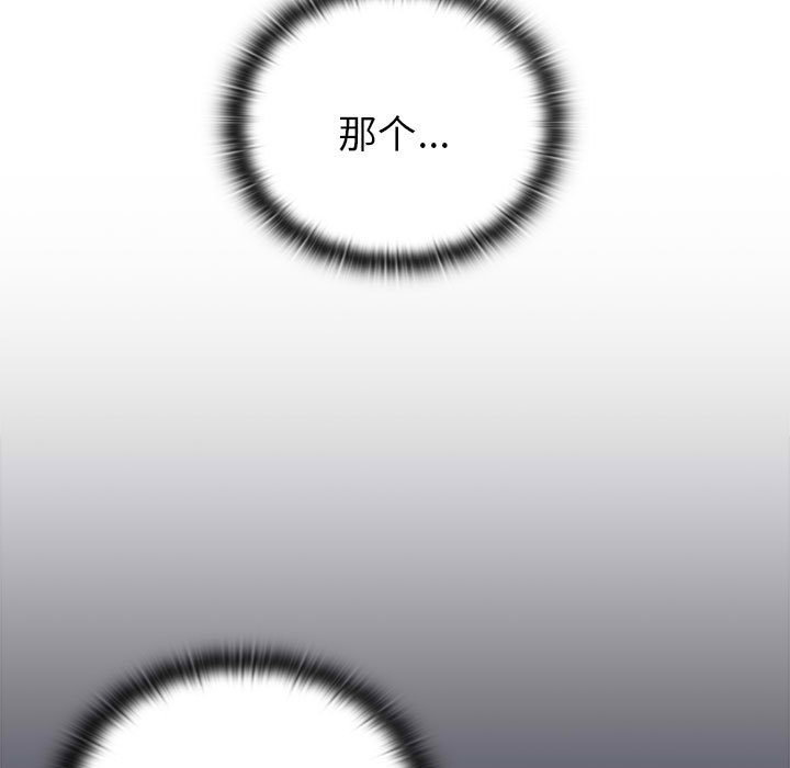 [韩国漫画] 分组换换爱 剧情,女学生,巨乳大奶#[173P]-150