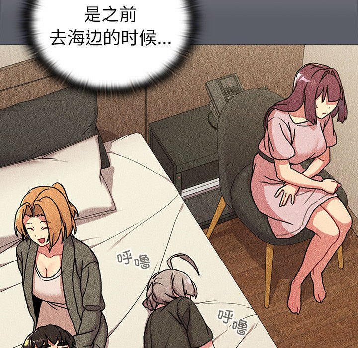 [韩国漫画] 分组换换爱 剧情,女学生,巨乳大奶#[173P]-151
