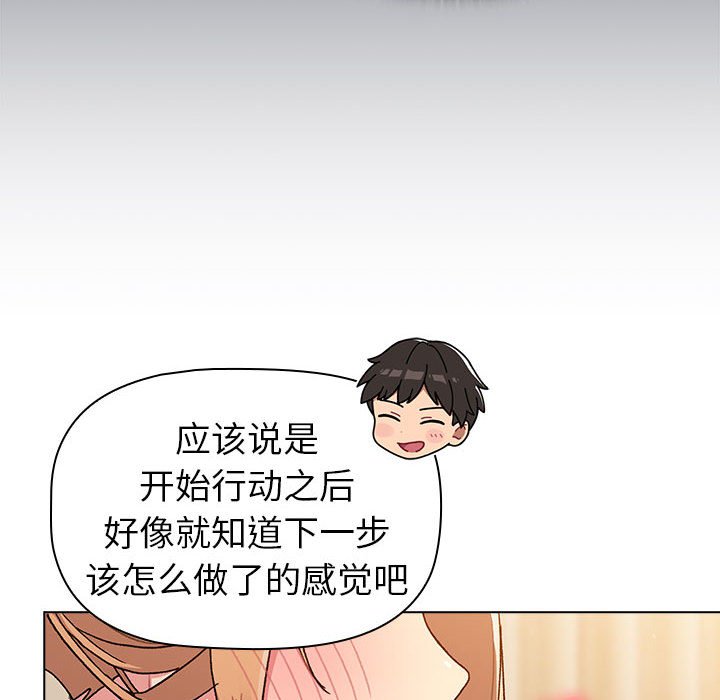 [韩国漫画] 分组换换爱 剧情,女学生,巨乳大奶#[173P]-153