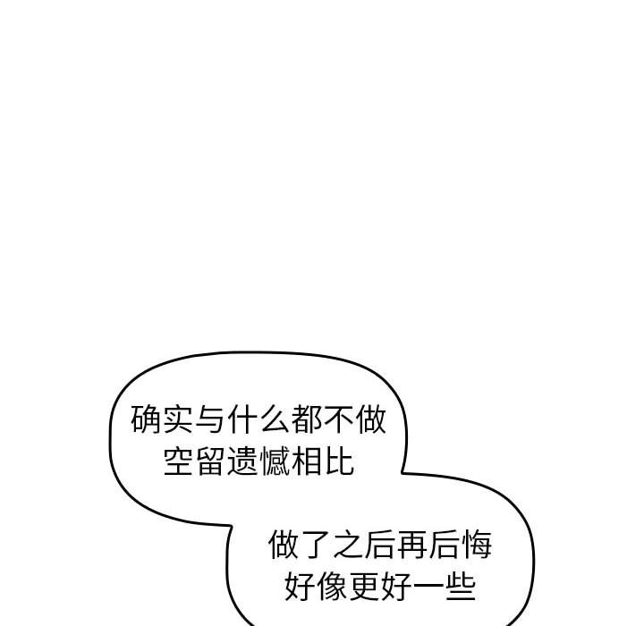 [韩国漫画] 分组换换爱 剧情,女学生,巨乳大奶#[173P]-155