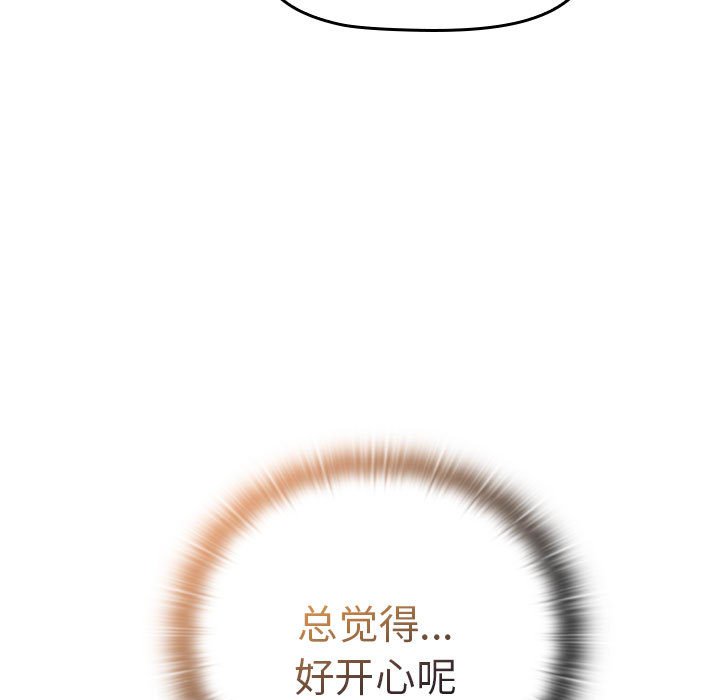 [韩国漫画] 分组换换爱 剧情,女学生,巨乳大奶#[173P]-156