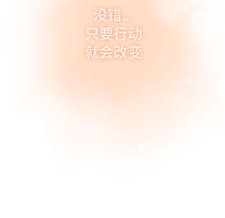 [韩国漫画] 分组换换爱 剧情,女学生,巨乳大奶#[173P]-162