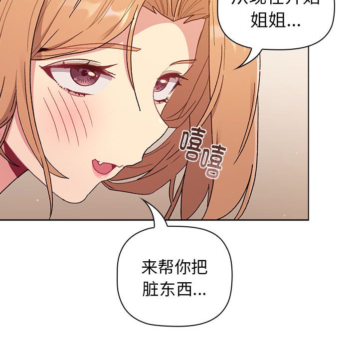 [韩国漫画] 分组换换爱 剧情,女学生,巨乳大奶#[173P]-169